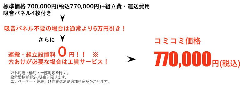 LHSX13-18特別価格