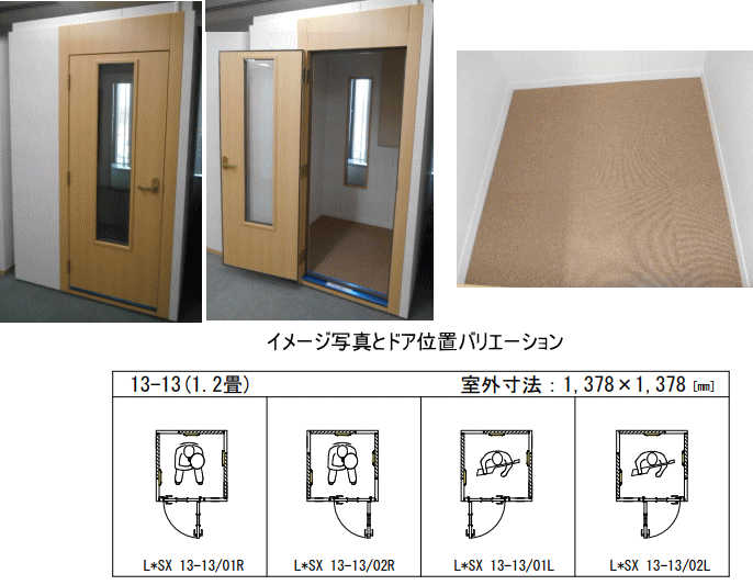 録音 配信用防音室