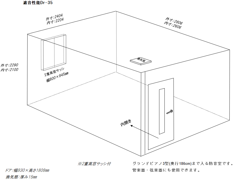 カワイナサール防音室 中古 Hea24 28